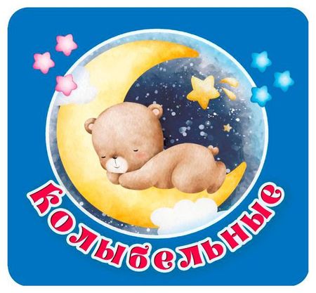 Первая книжка-раскладушка, 1 шт в ассортименте