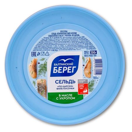 Сельдь филе-кусочки в масле Балтийский Берег По-царски с укропом, 200 г