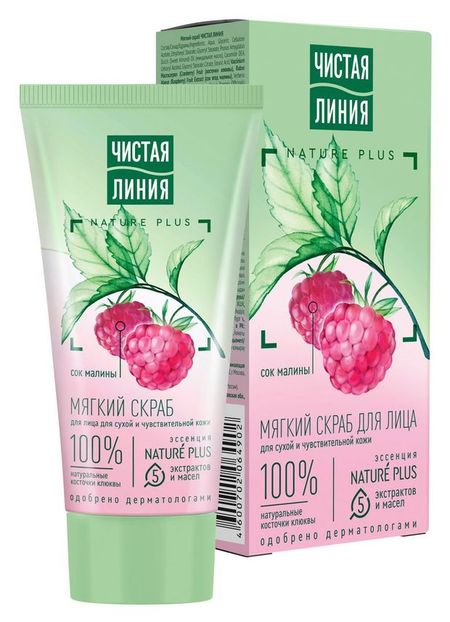 Скраб для лица Чистая Линия малина и брусника, 50 мл