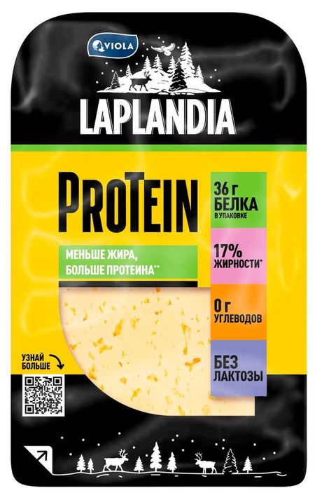 Сыр протеиновый полутвердый Laplandia ProTein нарезка 33% БЗМЖ, 120 г