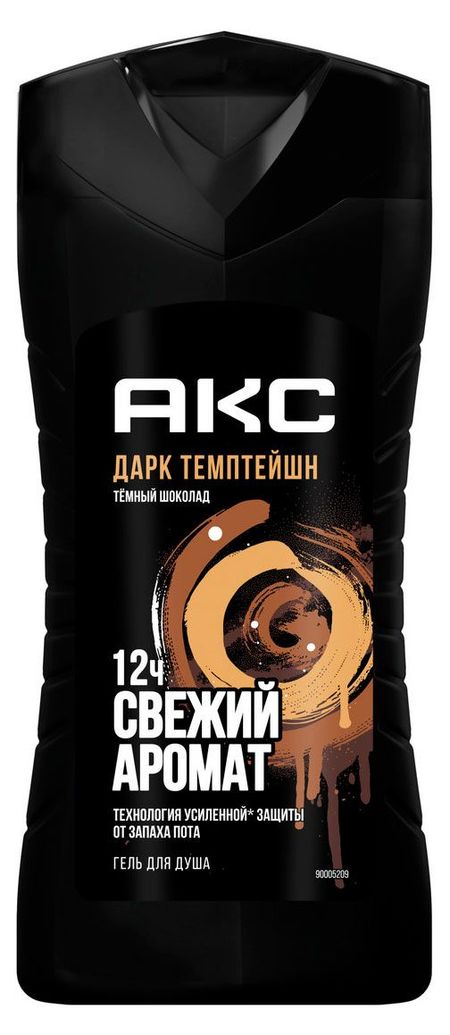 Гель для душа мужской Акс Дарк Темптейшн парфюмированный с ароматом темного шоколада, 250 мл