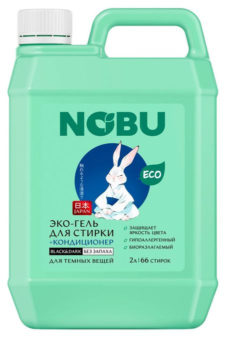 Гель для стирки темных вещей NOBU 2в1 Black&Dark с кондиционером биоразлагаемый, 2 л (66 стирок)