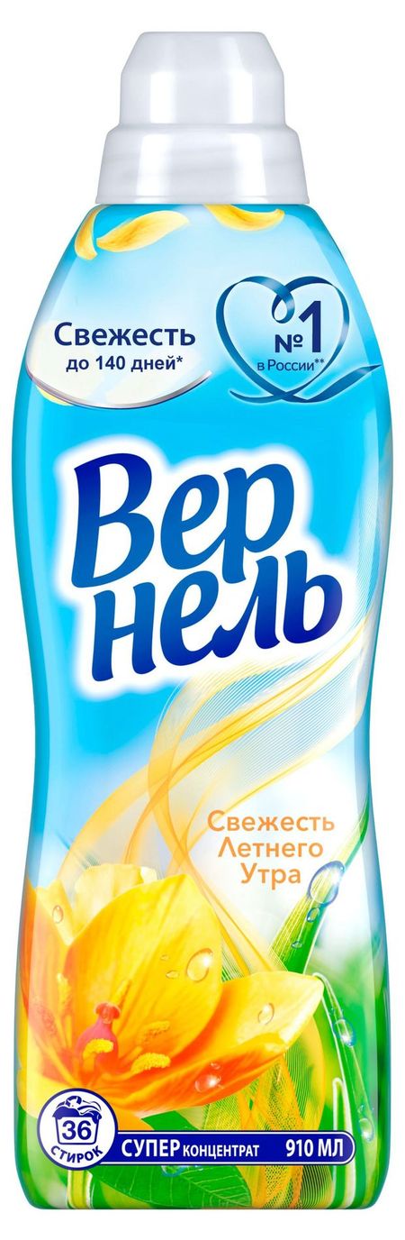Кондиционер ополаскиватель для стирки белья Вернель Свежесть летнего утра концентрат, 910 мл (36 стирок)
