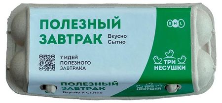 Яйца куриное Три несушки С1 белое, 10 шт михаил афанасьевич булгаков дьяволиада роковые яйца