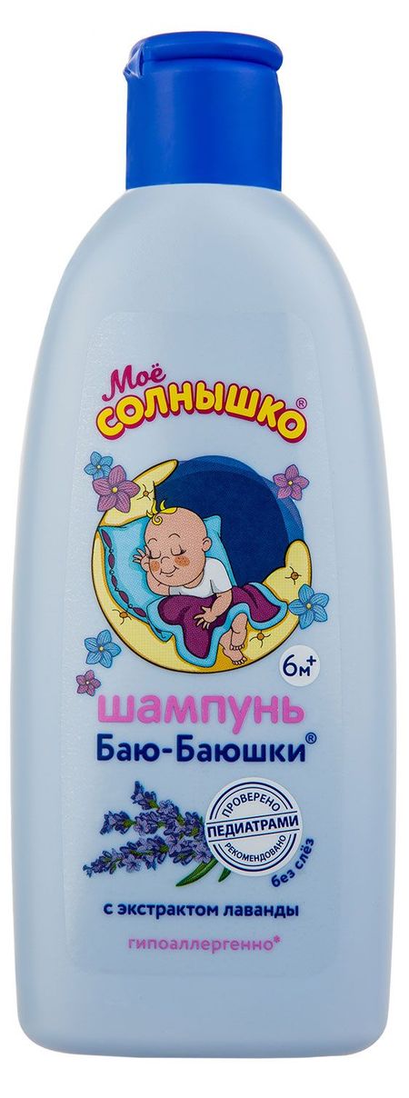 Шампунь Мое Солнышко Баю-Баюшки с экстрактом лаванды 6+, 200 мл