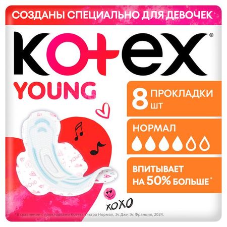 Прокладки гигиенические Kotex Young Normal, 8 шт