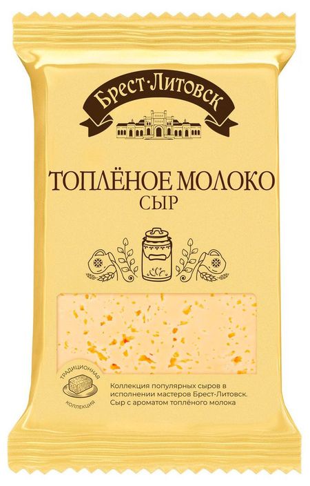 Сыр полутвердый Брест-Литовск с ароматом топленого молока 45% БЗМЖ Беларусь, 200 г