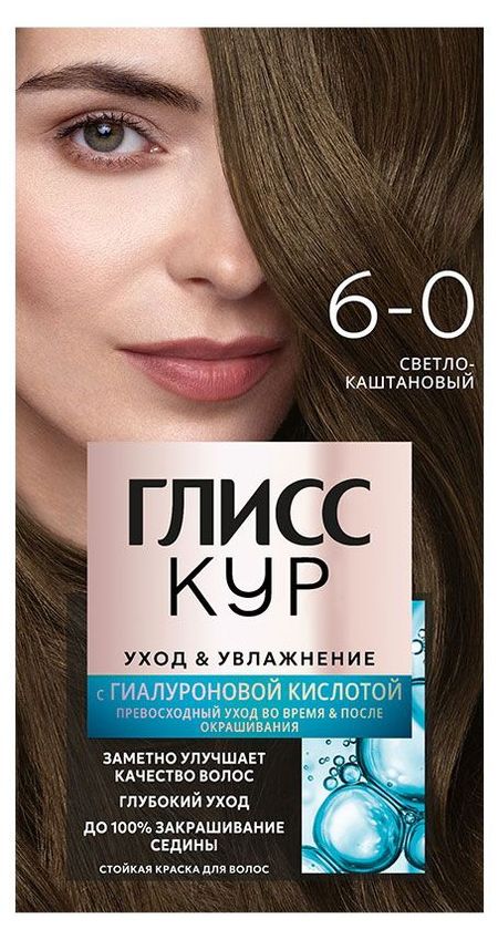Краска стойкая для волос Глисс Кур Уход и увлажнение светло-каштановый тон 6-0, 135 мл