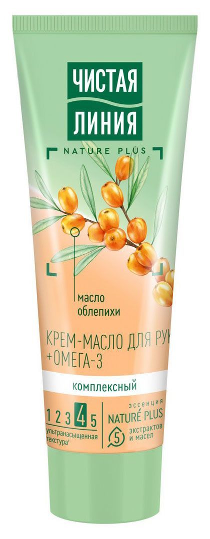 Крем-масло для рук и локтей Чистая Линия Комплексный, 75 мл