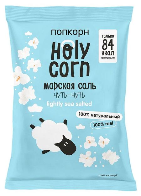 Попкорн готовый Holy Corn Морская соль, 60 г