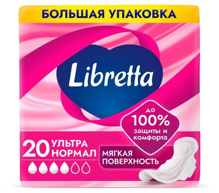 Прокладки гигиенические Libretta Ультра Нормал с мягкой поверхностью, 20 шт.