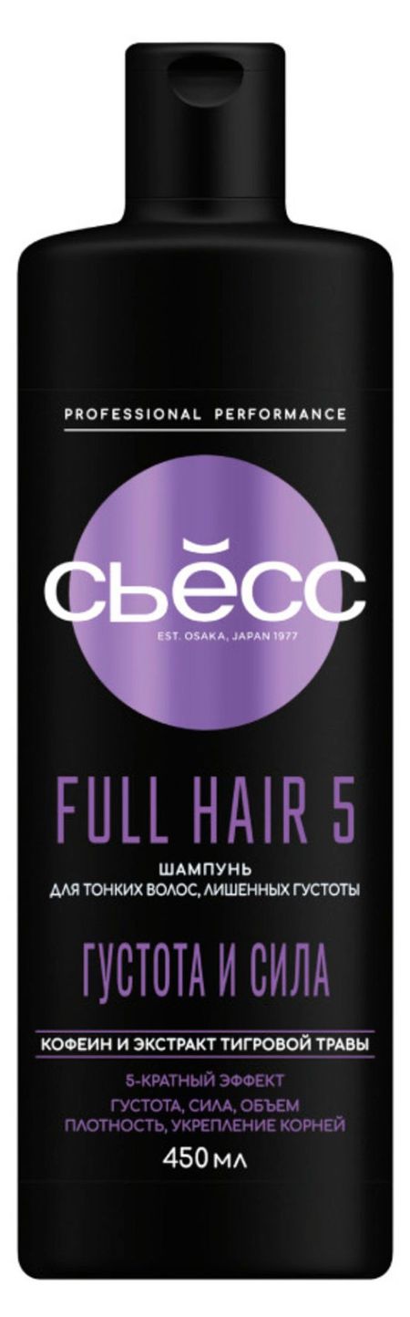 Шампунь для волос Сьёсс Full Hair 5 для тонких волос лишенных густоты, 450 мл