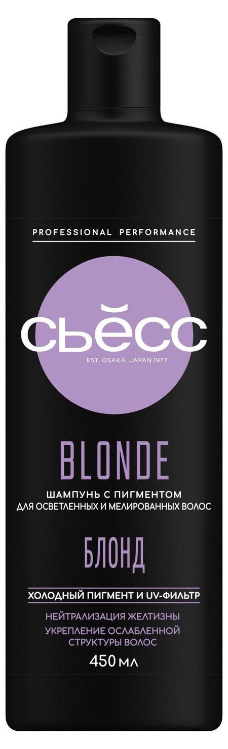 Шампунь для волос Сьёсс Blonde для осветленных и мелированных волос, 450 мл