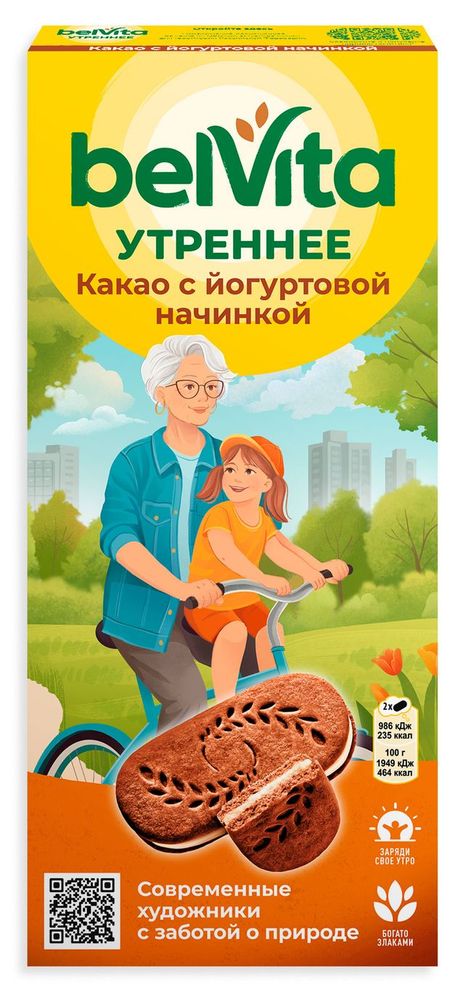 Печенье ВelVita Утреннее с цельными злаками, какао и йогуртовой начинкой, 253 г