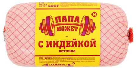 Ветчина Папа Может с индейкой, 400 г