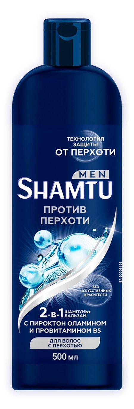Шампунь для волос Shamtu Men Против перхоти 2в1, 500 мл