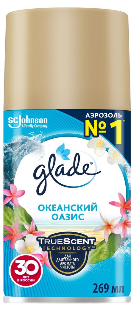 Освежитель воздуха Glade Automatic Океанский оазис сменный аэрозольный баллон, 269 мл