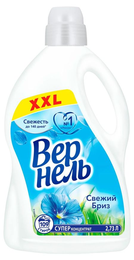 Кондиционер ополаскиватель для стирки белья Вернель Свежий бриз, 2,73 л (109 стирок)