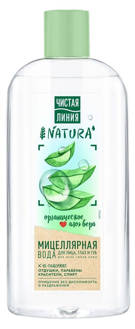 Мицеллярная вода Чистая Линия Natura для всех типов кожи, 400 мл
