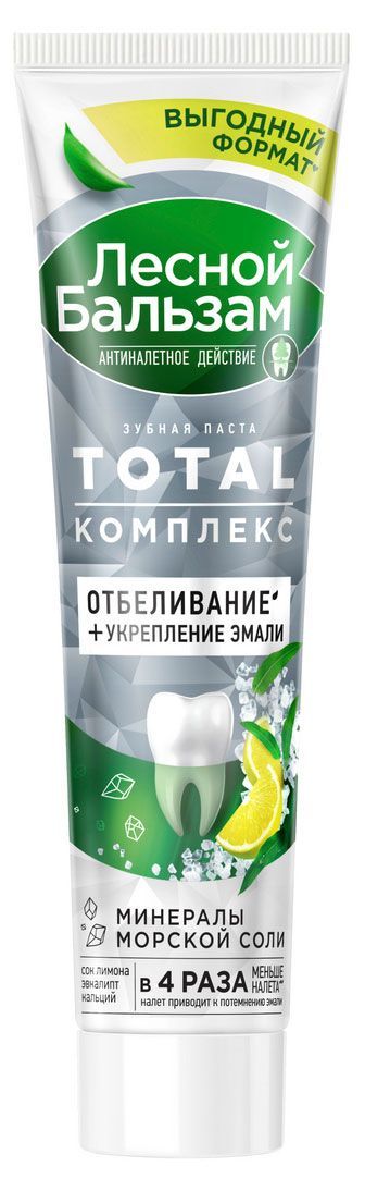 Зубная паста Лесной Бальзам Комплекс отбеливание с морской солью и лимоном Total, 150 г