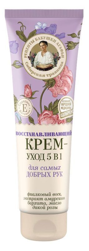 Крем-уход для рук Рецепты Бабушки Агафьи восстанавливающий 5 в 1, 75 мл