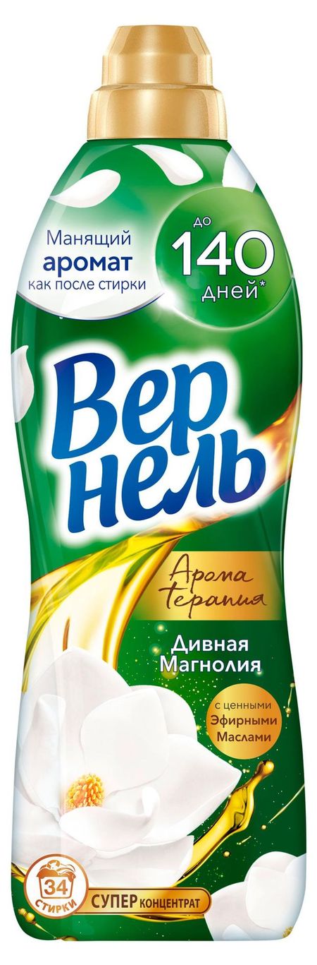 Кондиционер ополаскиватель для стирки белья Вернель Ароматерапия Дивная магнолия, 870 мл (34 стирки)