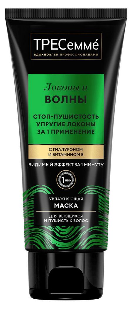 Маска для волос ТРЕСемм Локоны и Волны для вьющихся и пушистых волос, 200 мл
