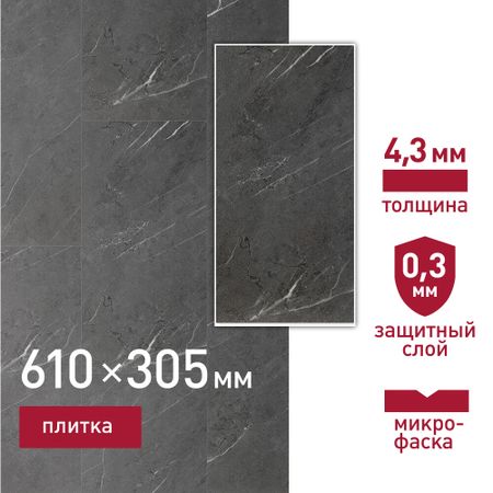 Плитка кварцвиниловая Corsa Deco Montana V200 замковая 2,605 кв.м 4,3 мм с микрофаской