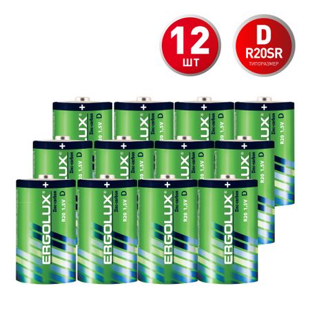 Батарейка Ergolux D R20 1,5 В (12 шт.) (R20SR2)
