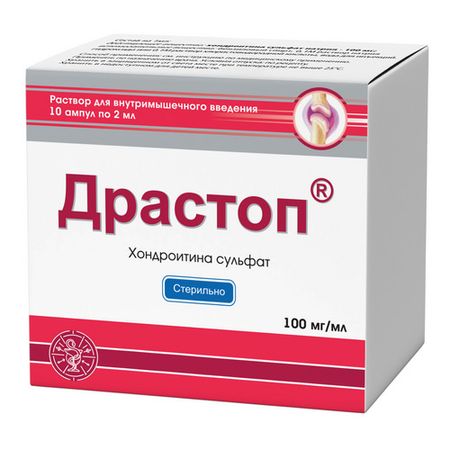 Драстоп 100 мг/мл, 2 мл, 10 шт, раствор для внутримышечного введения