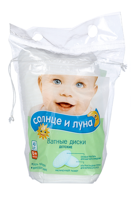 Ватные диски Солнце и луна овальные (с 0 мес), 40 шт