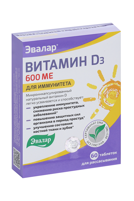 Витамин Д Солнце, 60 шт, таблетки