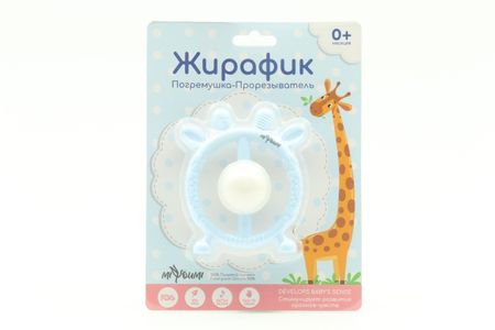 Прорезыватель-погремушка Миюми силик Жирафик бэби-голубой жирафик посмотри и раскрась