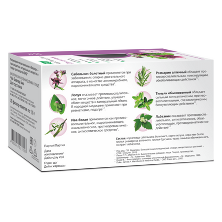 Чай Эвалар Био д/суставов, 1,5 г, 20 шт, фильтр-пакет