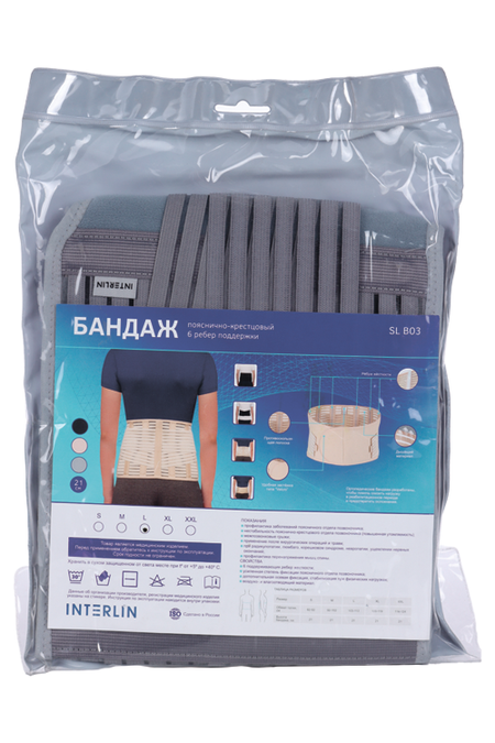 Бандаж ИНТЕРЛИН MedicalLine SL B03  пояснично-крестцовый 6 ребер поддержки 21 см серый L