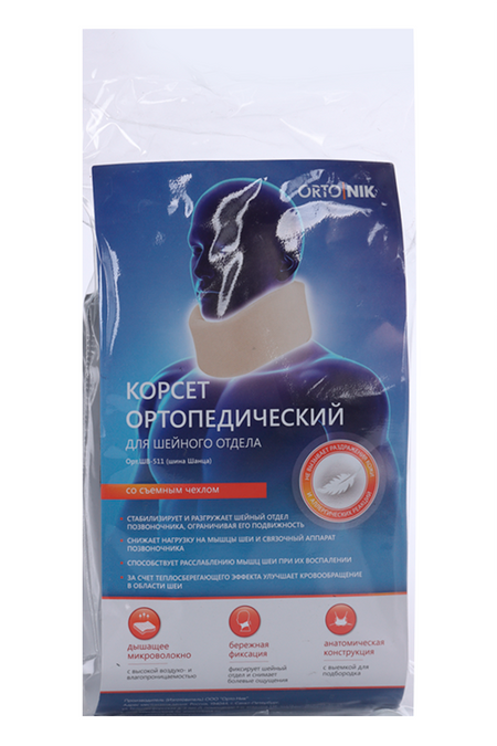 Корсет ORTO NIK ортопед для шейного отдела со съемным чехлом ШВ-511 10 х45 черный №14