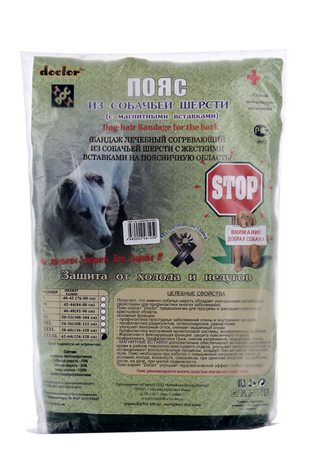 Бандаж Доктор согревающ из собачей шерсти с магнитными вставками XXXXL