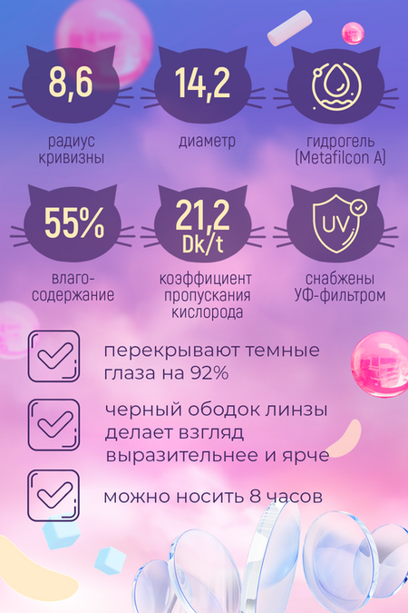 Контактные линзы Adria Elegant Green мягкие/квартальные -1.50/14.2/8.6, 2 шт