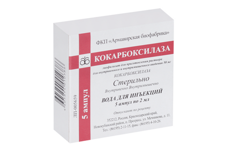 Кокарбоксилаза 50 мг, 5 шт, лиофилизат для приготовления раствора для инъекций в компл с р-лем