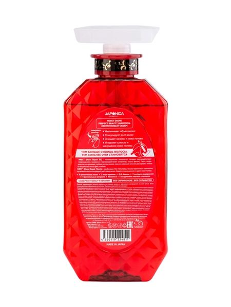 Шампунь Moist Diane Perfect Beauty  кератиновый  объем, 450 мл