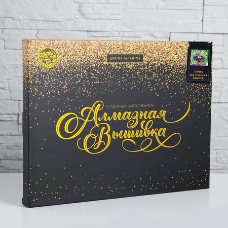 Алмазная вышивка Школа талантов с полным заполнением на подрамнике Сирень 30х40 см алмазная мозаика классическая с подрамником с полным заполнением с квадратными стразами важный кот 20 х 20 см