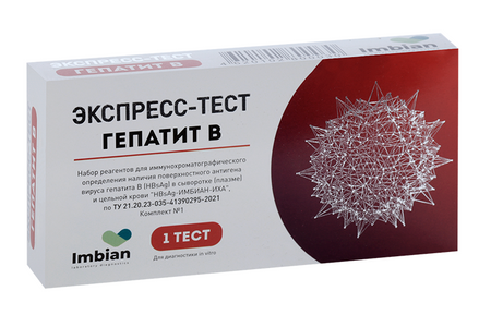 Экспресс-тест Гепатит В HBsAg-ИМБИАН-ИХА д/определения антигена