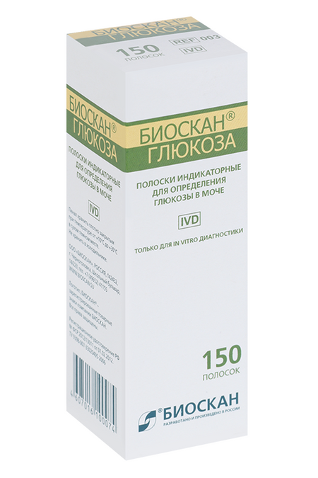 Полоски БИОСКАН-ГЛЮКОЗА индикаторные д/определения глюкозы в моче, 150 шт