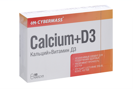 Кальций+витамин Д3 Cybermass, 60 шт, капсулы