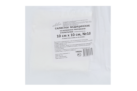 Салфетки Ньюфарм мед н/тк стер 8 сложений 10х10 см, 10 шт размышления о профессии певца уч пособие 2 е изд стер