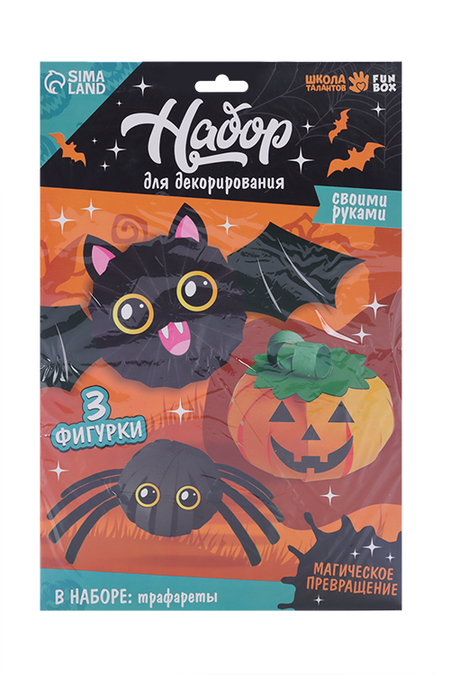 Набор Школа талантов д/декорирования «УЖАСного праздника»