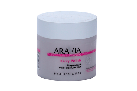 Сухой скраб ARAVIA Organic berry polish д/тела полирующий, 300 мл