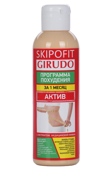 Бальзам Skipofit Girudo Программа похудения Актив скипидар с экстр мед пиявки, 150 мл