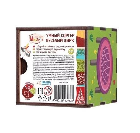 Кубики Mapacha Умный сортер Веселый цирк 3 в1 усамару фуруя цирк лунатиков том 1 безумный цирк манга