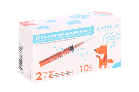 Шприц Луер инъекц трехдетал однокр примен стерил с иглой 0.5х25, 2 мл, 10 шт
